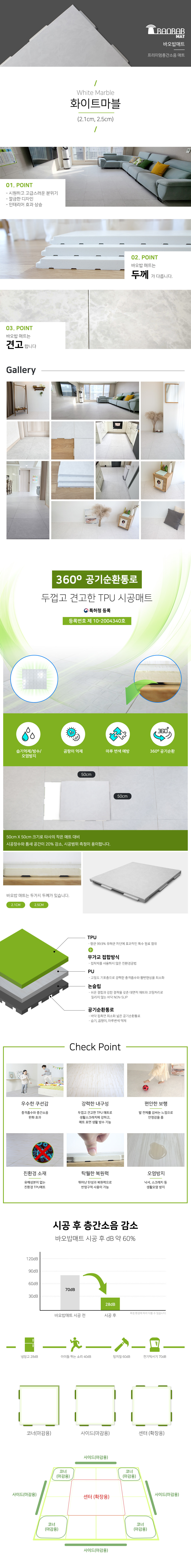 사각 화이트마블1