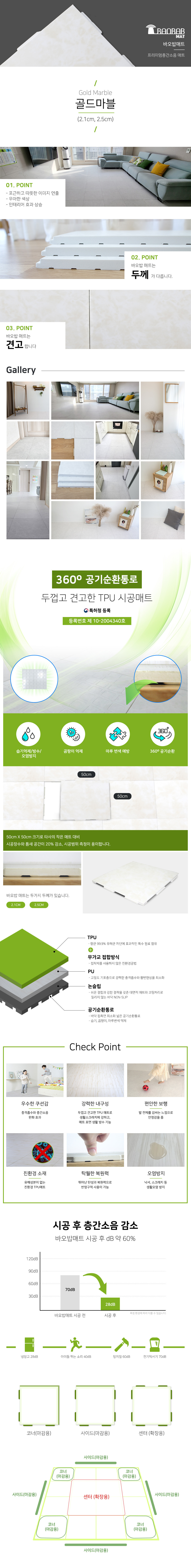 사각 골드마블1