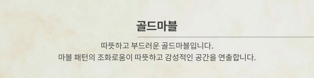 육각 골드마블1